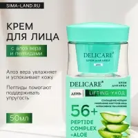Крем для лица дневной Delicare, с алоэ вера и пептидами, 56+, 50 мл