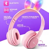 Игровой набор ZABIAKA &laquo;Зайчик&raquo;: микрофон, наушники с ушками