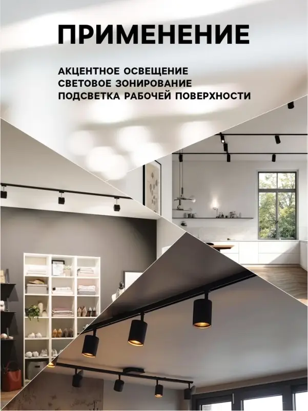 Шинопровод трековый 2TRA, 1 м, TR-11B, усиленный, чёрный