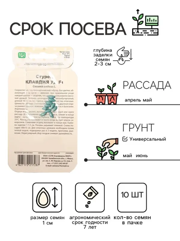 Семена Огурец  Семена Огурец "Клавдия", F1, банка, 10 шт