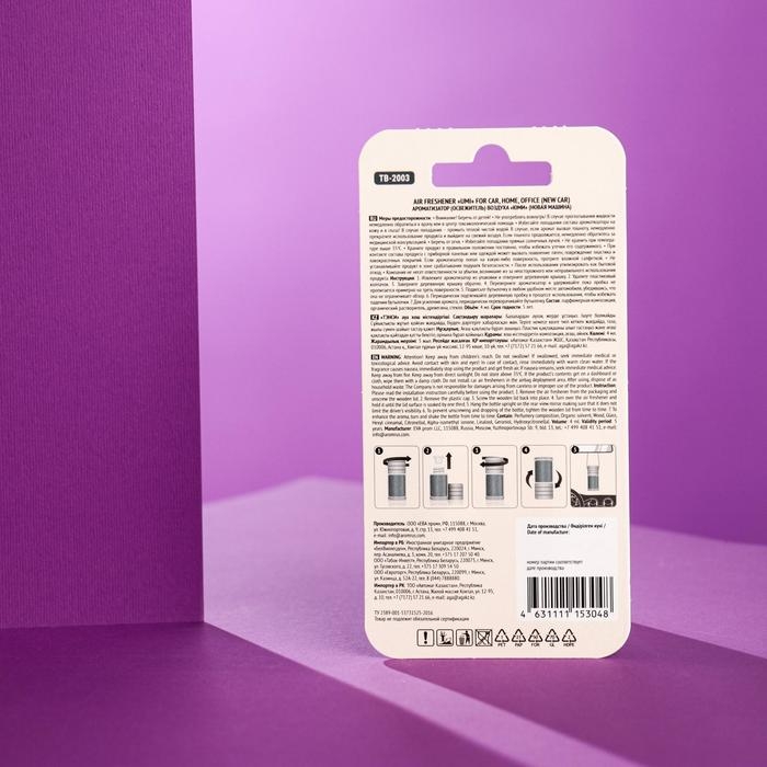 Ароматизатор UMI в бутылочке 4 мл, Новая машина TB-2003 Ароматизатор UMI в бутылочке 4 мл, Новая машина TB-2003