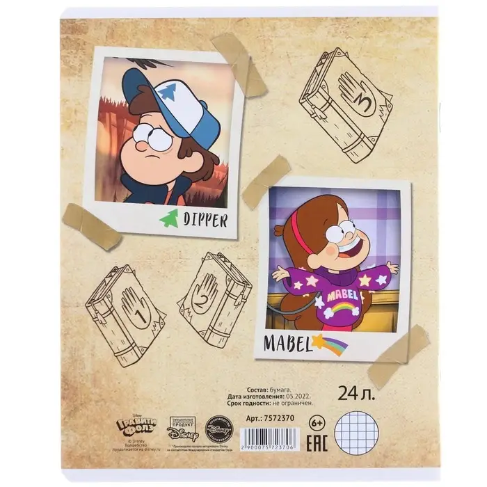 Тетрадь в клетку 24 листа, 5 видов МИКС, обложка мелованный картон, «Гравити Фолз» Тетрадь в клетку 24 листа, 5 видов МИКС, обложка мелованный картон, «Гравити Фолз»