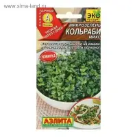Семена Микрозелень "Кольраби", микс,  5 г