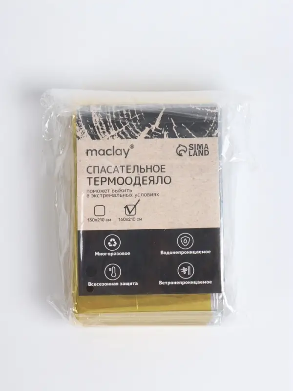 Термоодеяло maclay, 160&times;210 см, набор 2 шт., золотистое, серебристое