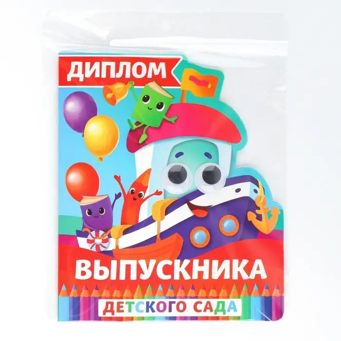 Диплом на выпускной «Выпускник детского сада», 14.5×17 см Диплом на выпускной «Выпускник детского сада», 14.5×17 см