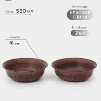 Тарелки глубокие &laquo;Колос&raquo;, набор 2 шт., 550 мл, 16&times;5 см, красная глина