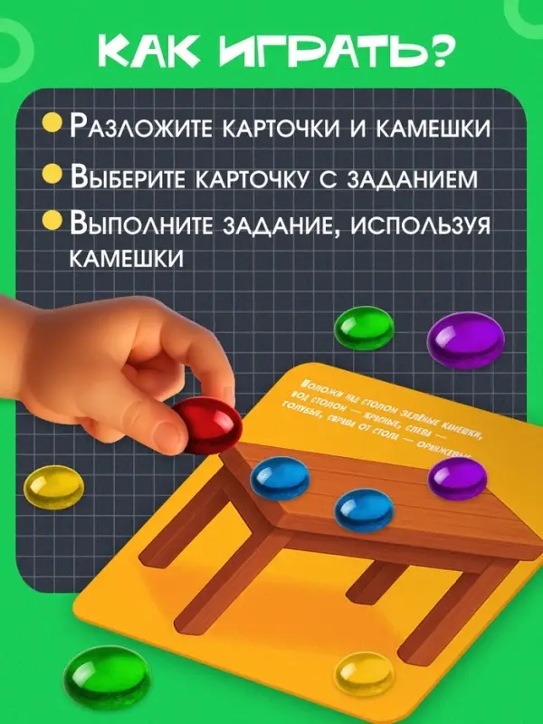 Мозаика &laquo;Весёлые задания&raquo;, по методике Монтессори, 54 камешка, 10 заданий, 3+