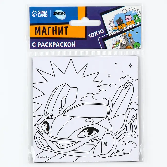 Магнит-раскраска «Тачка», 10 × 10 см