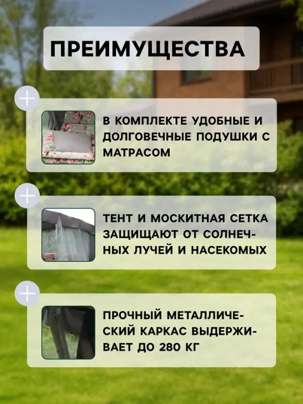 Качели садовые &laquo;Турин-2&raquo;, 236.5&times;138&times;181.5 см, 3-местные, с москитной сеткой, металлические, серые
