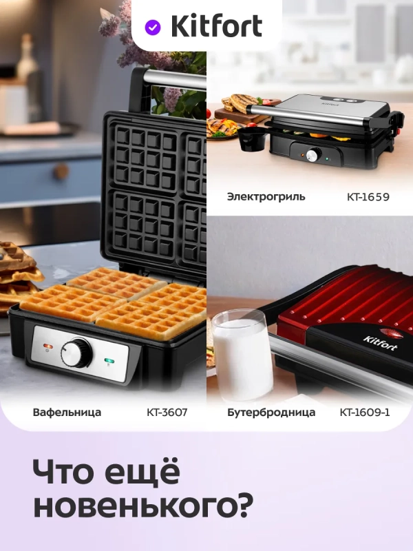 Пиццамейкер электрический КТ-4645 - 31.3 см - 1200 Вт Пиццамейкер электрический КТ-4645 - 31.3 см - 1200 Вт