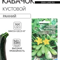 Семена Кабачок &laquo;Кустовой&raquo;, 10 шт., &laquo;Уральский Дачник&raquo;