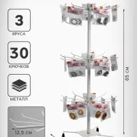 Вертушка QF, 3 яруса по 10 крючков, 30&times;30&times;65 см, белая