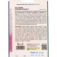 Семена Перец сладкий Оранжевый Мармелад F1 (США) 3 шт.  12.29 г.