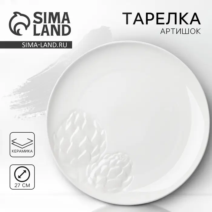 Тарелка плоская керамическая «Дары леса», d=27 см Тарелка плоская керамическая «Дары леса», d=27 см