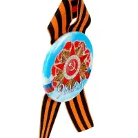 Значок закатной с георгиевской лентой &laquo;9 мая&raquo;