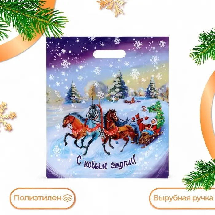 Пакет «Волшебная повозка», полиэтиленовый с вырубной ручкой, 47×38 см