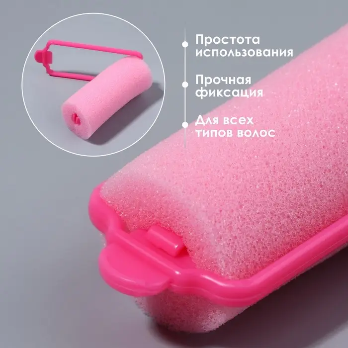 Бигуди с фиксатором, d=2.5 см, 5.7 см, 10 шт., цвет розовый