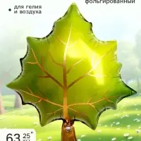 Воздушный шар фольгированный 25" &laquo;Зелёный лист&raquo;