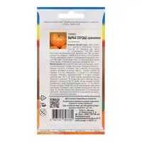 Семена Томат "Бычье сердце", оранжевое Семена Томат "Бычье сердце", оранжевое