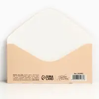 Конверт для денег «С Новым Годом!», 16.5×8 см