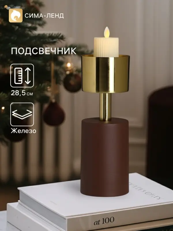 Подсвечник на 1 свечу &laquo;Кубок&raquo;, 10&times;10&times;28.5 см, шоколад с золотом
