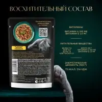 Влажный корм Sheba для кошек, пауч, курица/паприка, 75 г
