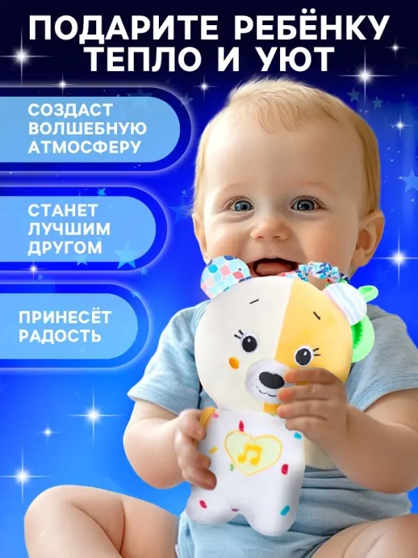 Музыкальная игрушка для сна ZABIAKA &laquo;Засыпашка: Мишка&raquo;, звуковые и световые эффекты, с подвесом