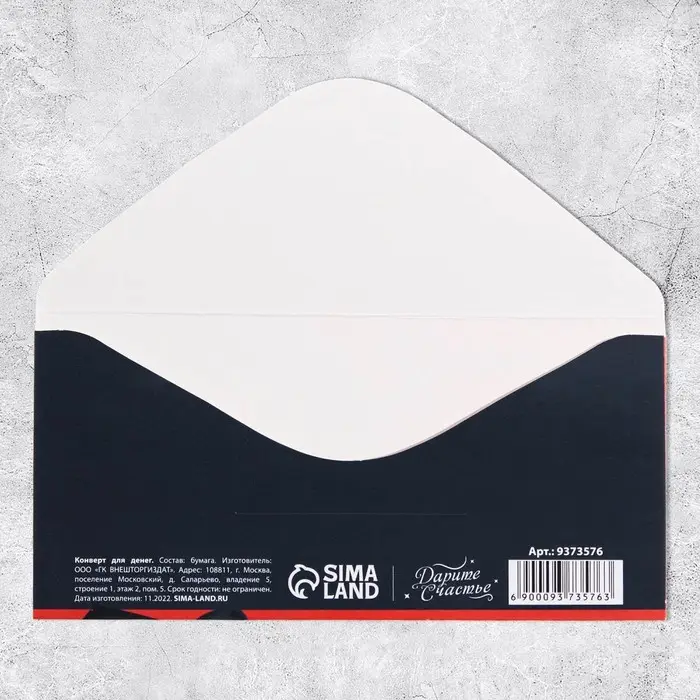 Конверт для денег «8 марта», 16.5×8 см