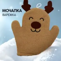 Мочалка варежка "Олень"