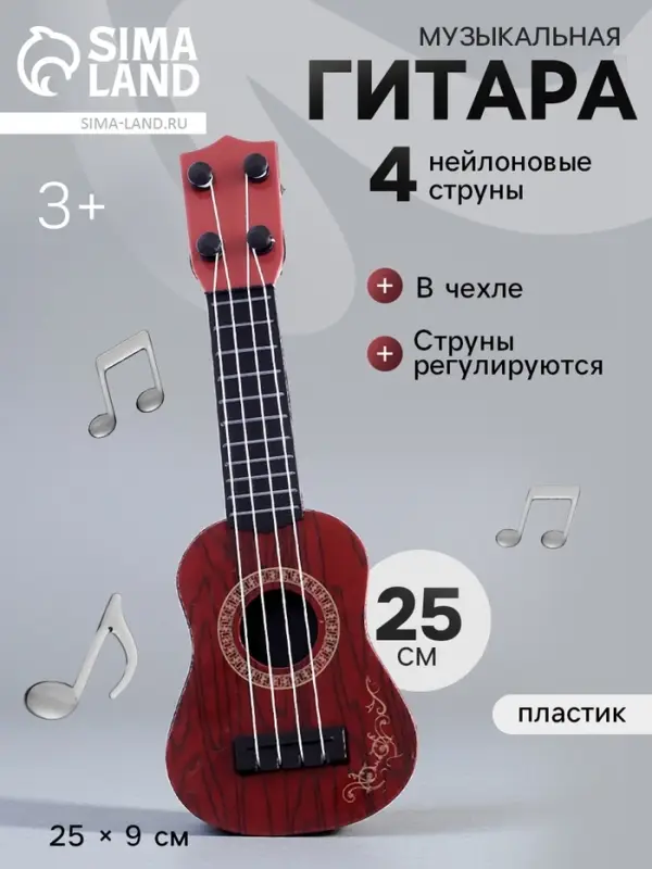 Гитара &laquo;Великий музыкант&raquo;, МИКС