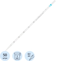 Пипетка серологическая 5 мл, ПС, стер, 50 шт/уп, ИУ  11000911