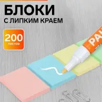 Набор блоков с липким краем, 38&times;51 мм, 4 по 50 листов