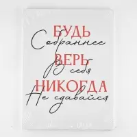 Картина "Будь собраннее", 30 х 40 см Картина "Будь собраннее", 30 х 40 см