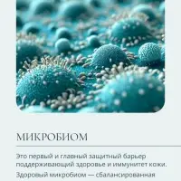 Детский крем с маслом ши и пребиотиками Baby Balance увлажняющий, 75 мл