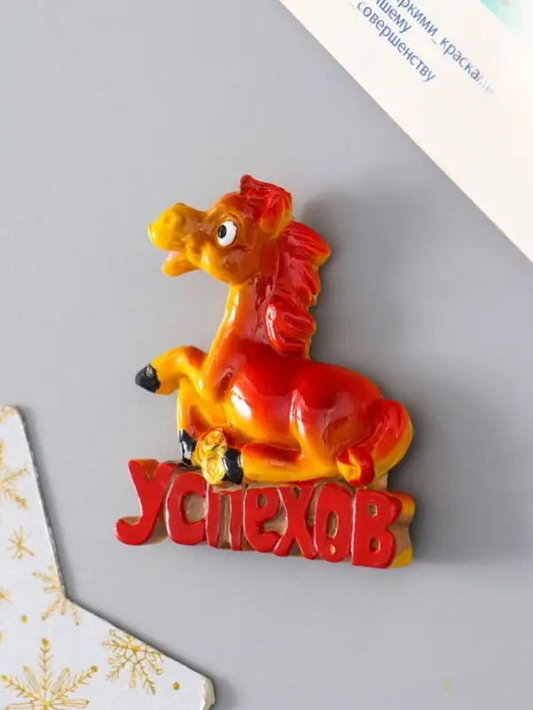 Магнит полистоун "Лошадка с монетами и пожеланием" МИКС 5,3х6 см