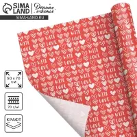Бумага упаковочная крафтовая &laquo;With love&raquo;, фон красный, 50 х 70 см