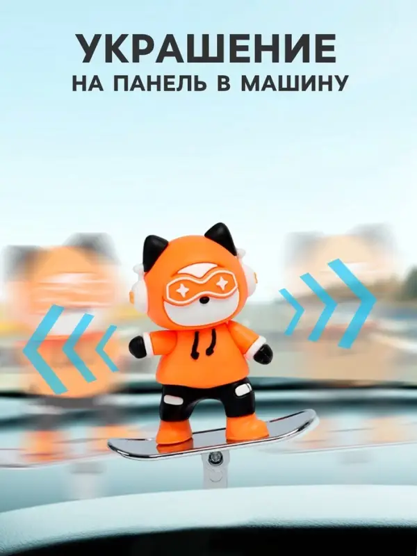 Игрушка, котёнок на скейтборде, оранжевый