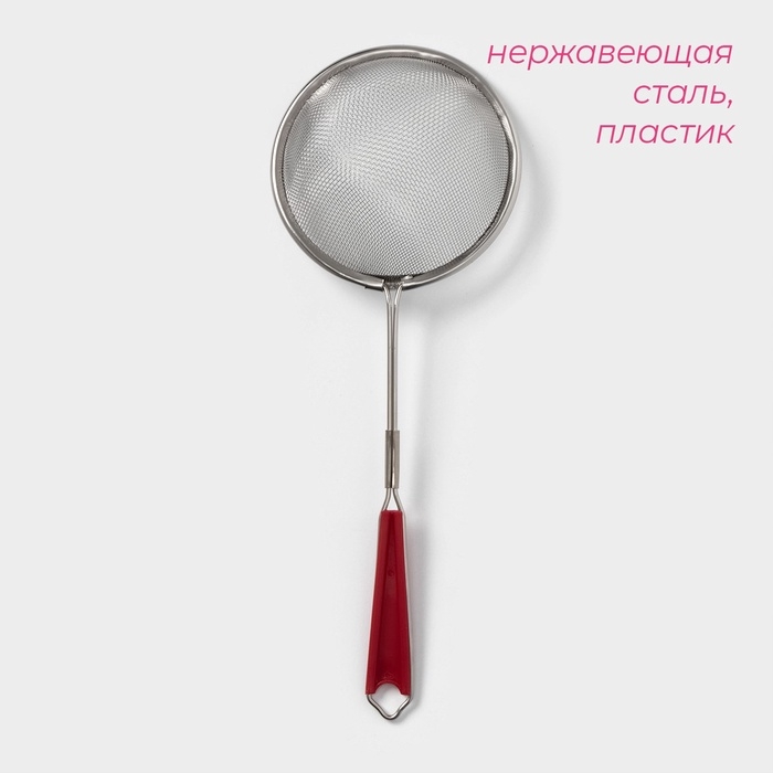 Сито для просеивания с ручкой Доляна «Изыск», d=8 см