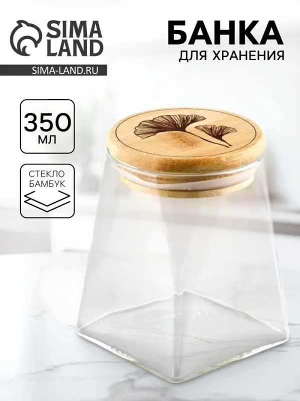 Банка стеклянная для хранения сыпучих продуктов и круп &laquo;Цветы&raquo;, 350 мл