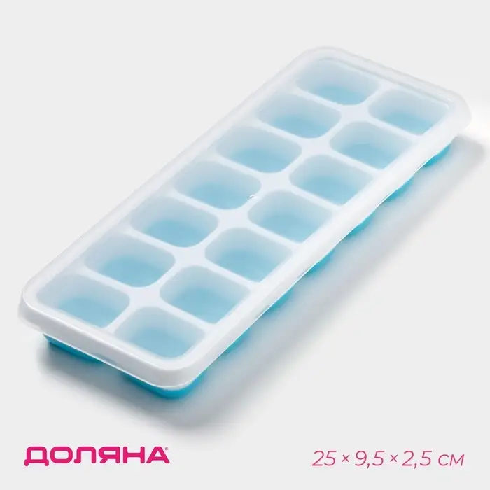 Форма для льда с крышкой Доляна, пластик, 25&times;9.5&times;2.5 см, 14 ячеек (4&times;3&times;2 см), голубая