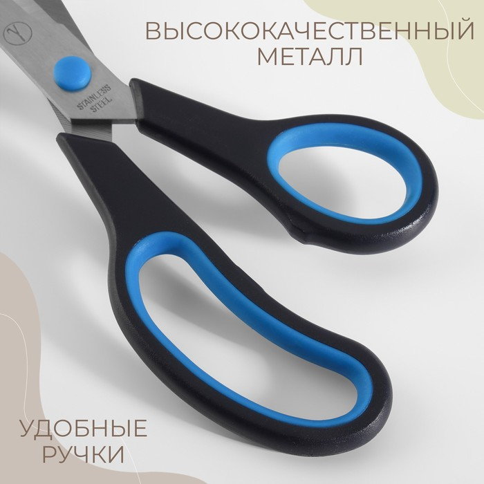 Ножницы портновские, скошенное лезвие, термостойкие ручки, 12,2'', 31 см, цвет чёрный/голубой Ножницы портновские, скошенное лезвие, термостойкие ручки, 12,2'', 31 см, цвет чёрный/голубой