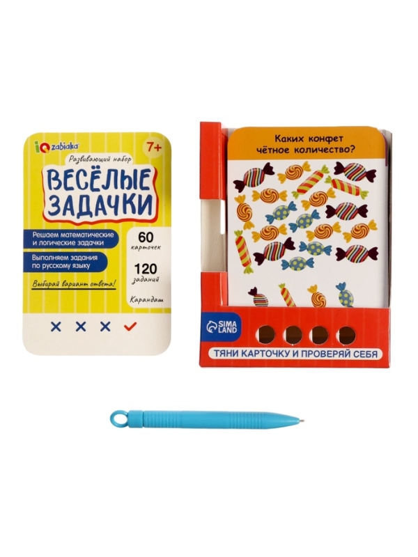 Развивающий набор "Весёлые задачки"