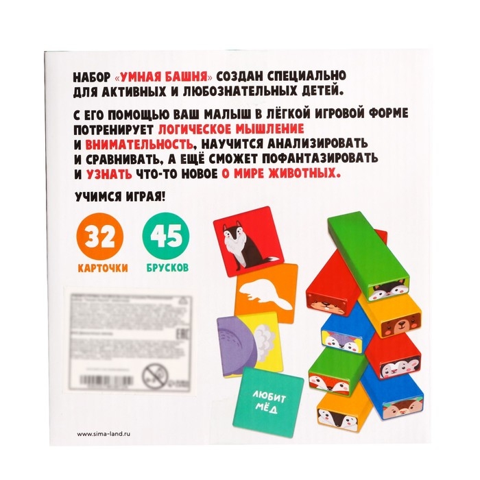 Развивающий набор «Умная башня», животные Развивающий набор «Умная башня», животные