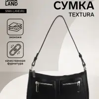 Сумка женская багет TEXTURA на молнии, 21&times;6&times;13 см, чёрная