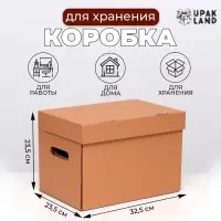 Коробка для хранения "А4", бурая, 32.5&times;23.5&times;23.5 см