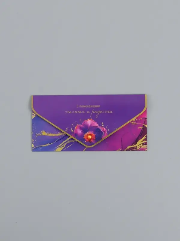 Конверт для денег «С пожеланиями счастья и радости», люкс, 16,5 х 8 см Конверт для денег «С пожеланиями счастья и радости», люкс, 16,5 х 8 см