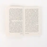 Книга &laquo;Искусство быть&raquo;, Эрих Фромм