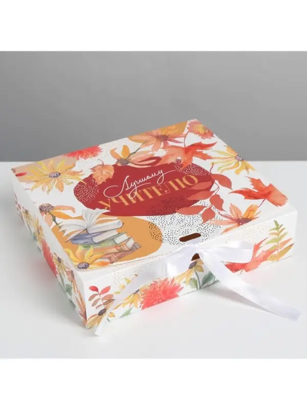 Коробка подарочная складная, упаковка, «Учителю», 20 х 18 х 5 см Коробка подарочная складная, упаковка, «Учителю», 20 х 18 х 5 см