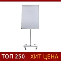 Флипчарт мобильный магнитно-маркерный Calligrata СТАНДАРТ, 70&times;100 см, в алюминиевом профиле, на роликах