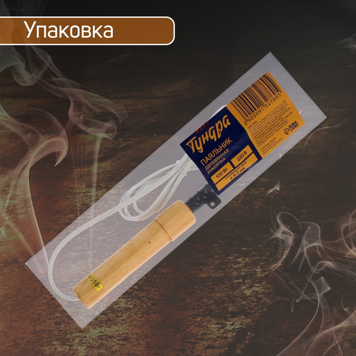 Паяльник ТУНДРА, ЭПСН, деревянная рукоятка, клиновидное жало d=6.2 мм, 100 Вт, 220 В Паяльник ТУНДРА, ЭПСН, деревянная рукоятка, клиновидное жало d=6.2 мм, 100 Вт, 220 В